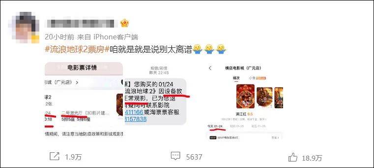 乐影影视苹果版会被锁嘛:电影《满江红》发紧急声明