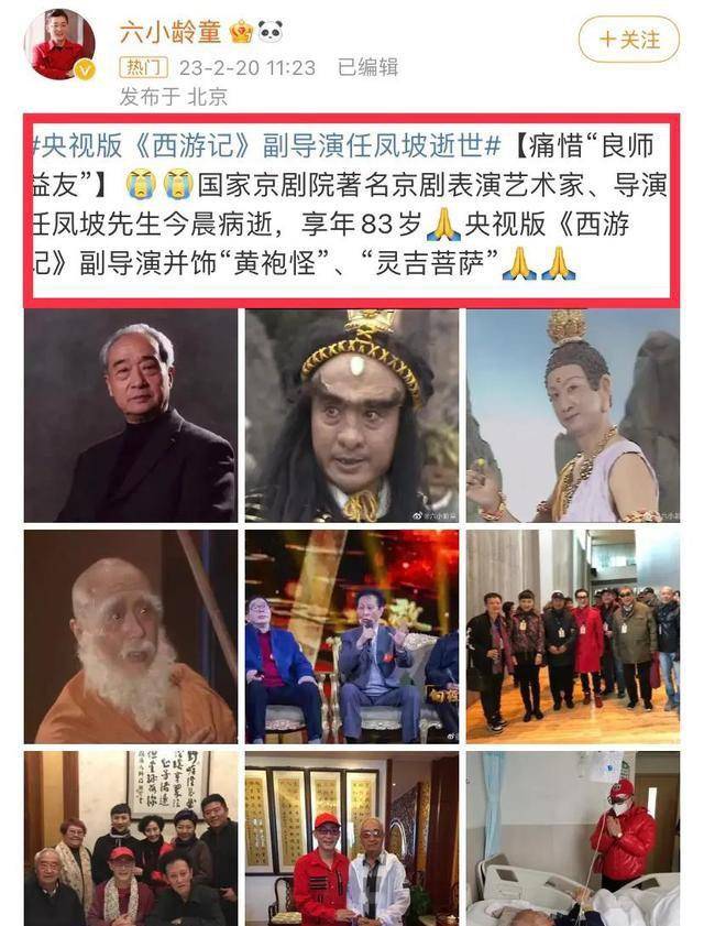 央视版小苹果:央视版《西游记》副导演，任风坡去世，曾经在剧中饰演8个角色