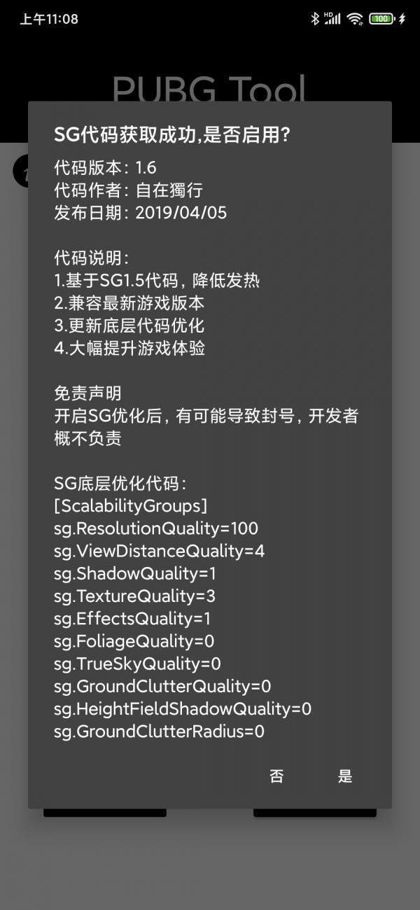 手机游戏修改器下载安卓手机修改器游戏修改器下载-第2张图片-太平洋在线下载