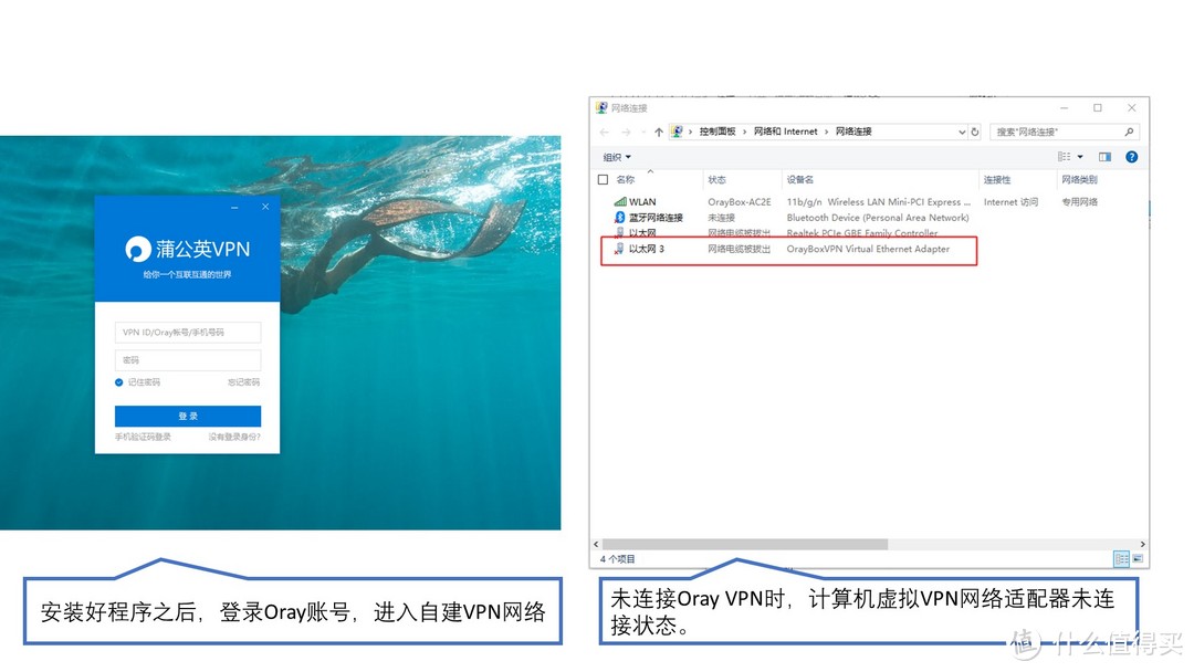 远程组网客户端怎么下载win10远程桌面客户端下载-第2张图片-太平洋在线下载