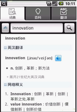 词典安卓版韩国naver词典安卓版-第2张图片-太平洋在线下载