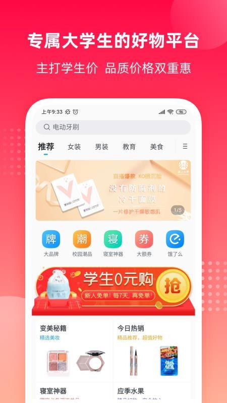 掌上大学苹果版掌上大学app苹果下载-第2张图片-太平洋在线下载