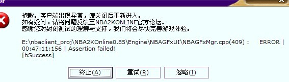 客户端产品异常bosspc端登录异常-第1张图片-太平洋在线下载