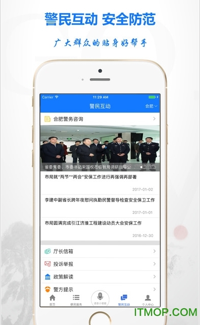 e网通安卓版升学e网通APP-第2张图片-太平洋在线下载