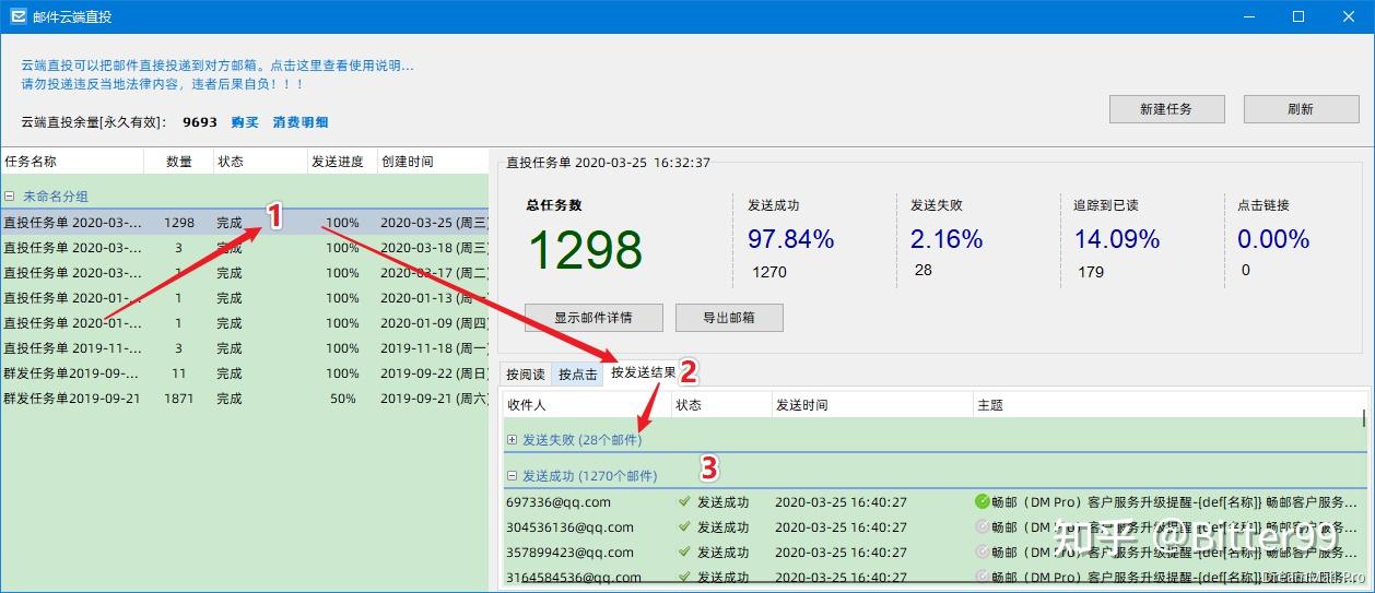 邮件客户端排名邮件客户端软件有哪些-第2张图片-太平洋在线下载