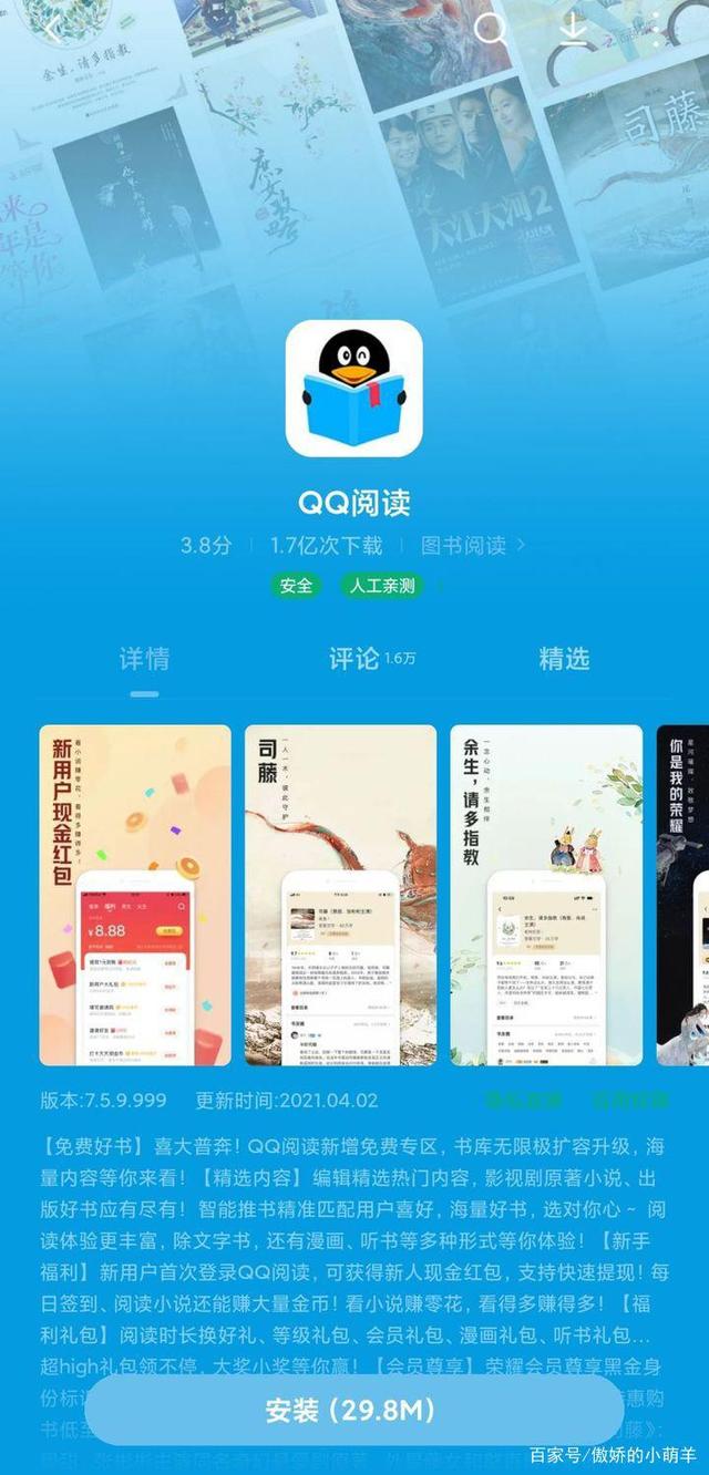 手机阅读离线版小说离线阅读app-第2张图片-太平洋在线下载