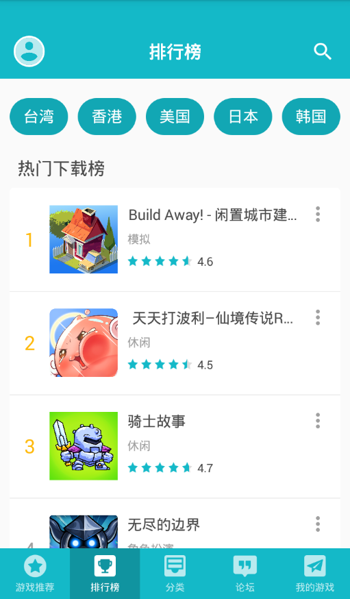 taptap客户端toptop游戏平台电脑版-第2张图片-太平洋在线下载