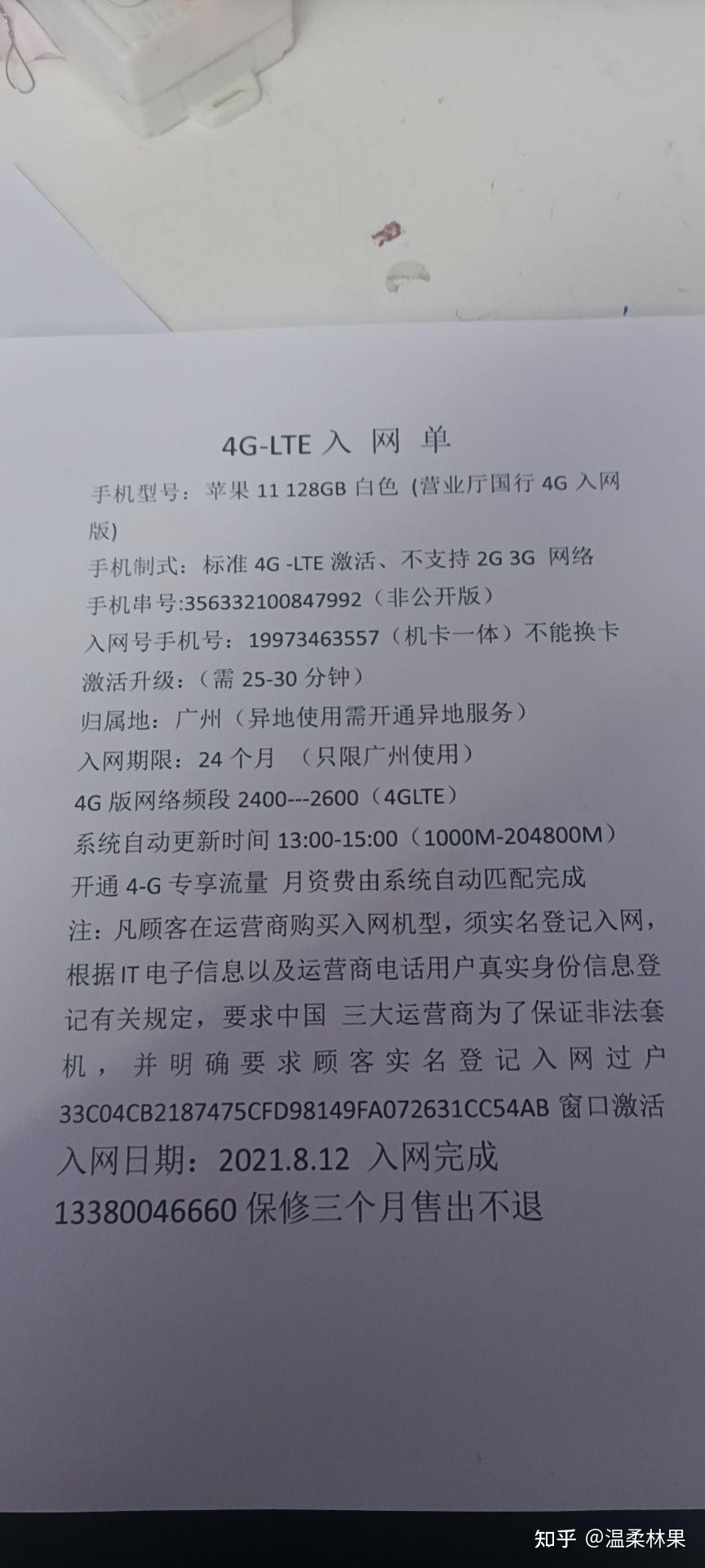 苹果旗舰店无合约版苹果手机网络类型无合约版