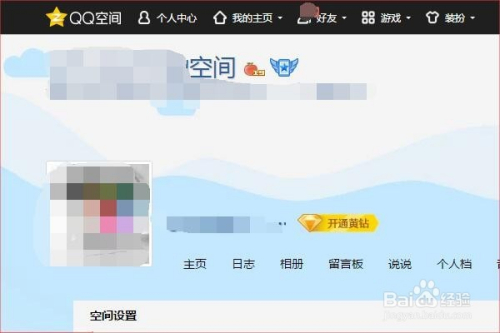 qq空间怎么去掉客户端空间怎么屏蔽官方qzone