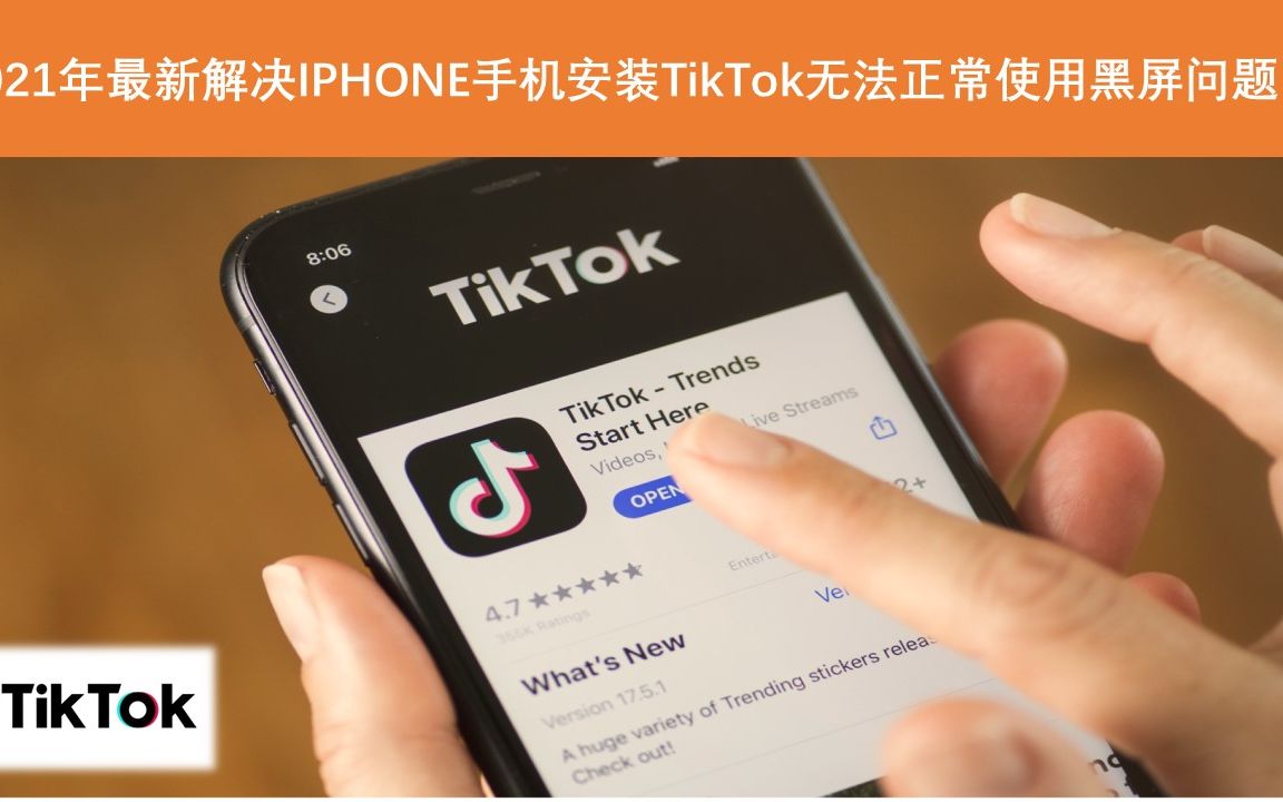 tiktok苹果版用不tiktok安装苹果手机