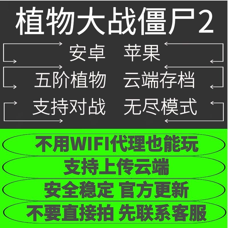 pvz安卓版存档植物大战僵尸单机版-第1张图片-太平洋在线下载