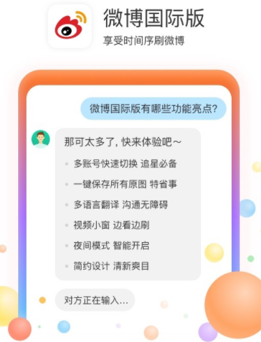 weico安卓版苹果icloud登录网页版