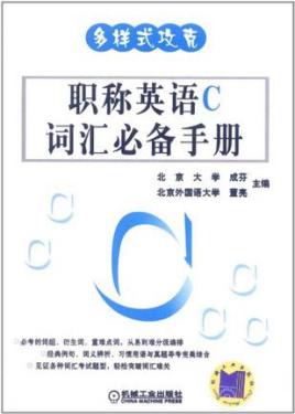 职称英语手机版做好2024年度职称评审工作-第2张图片-太平洋在线下载