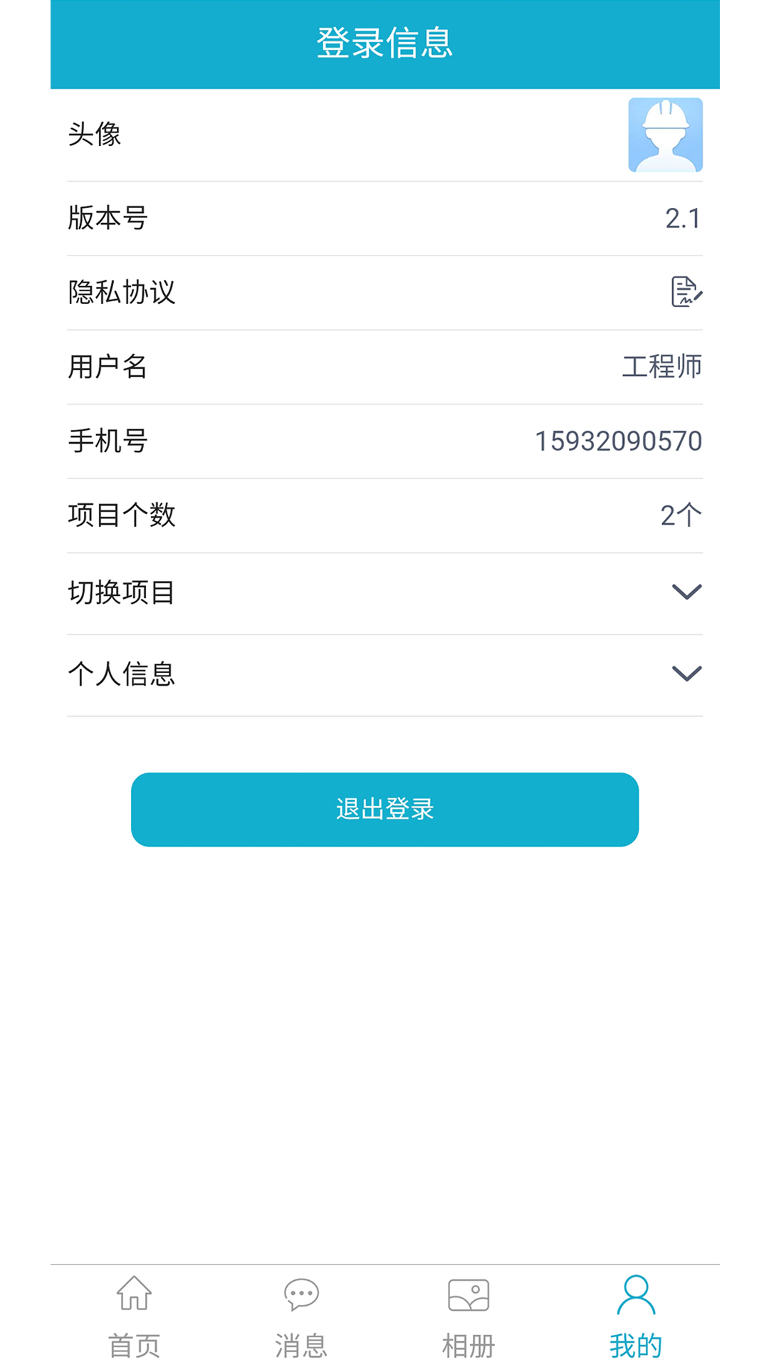 安全平台手机版下载安全教育平台下载app-第2张图片-太平洋在线下载