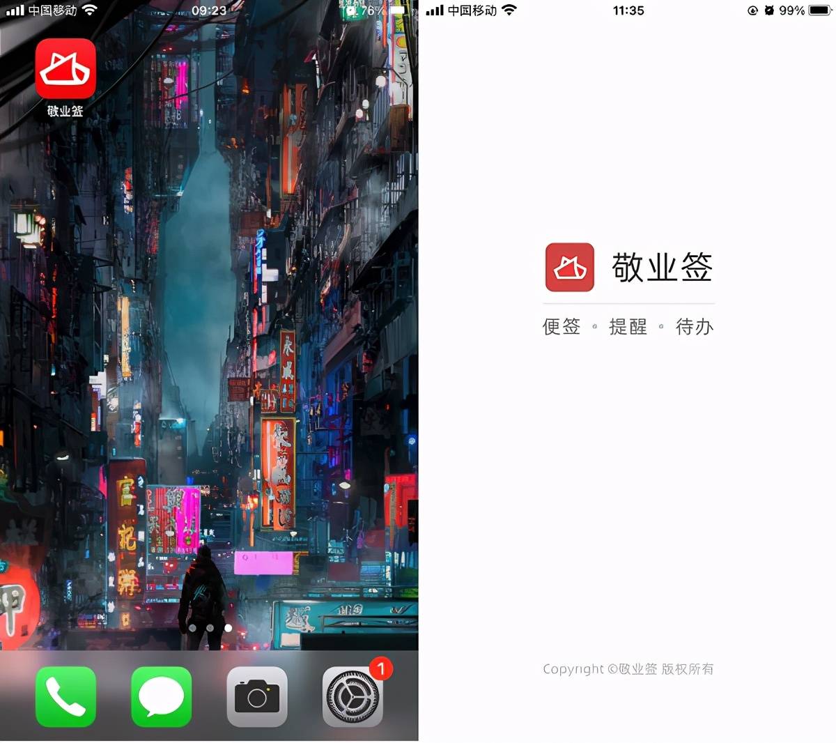 便签手机版苹果苹果微信分身版ios-第1张图片-太平洋在线下载