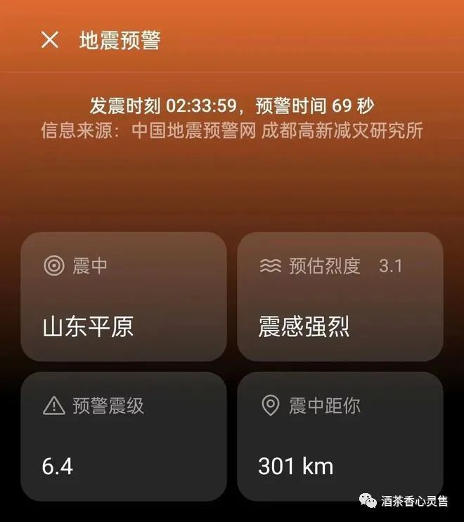 通达信手机版预警通达信手机版怎么设置预警-第1张图片-太平洋在线下载