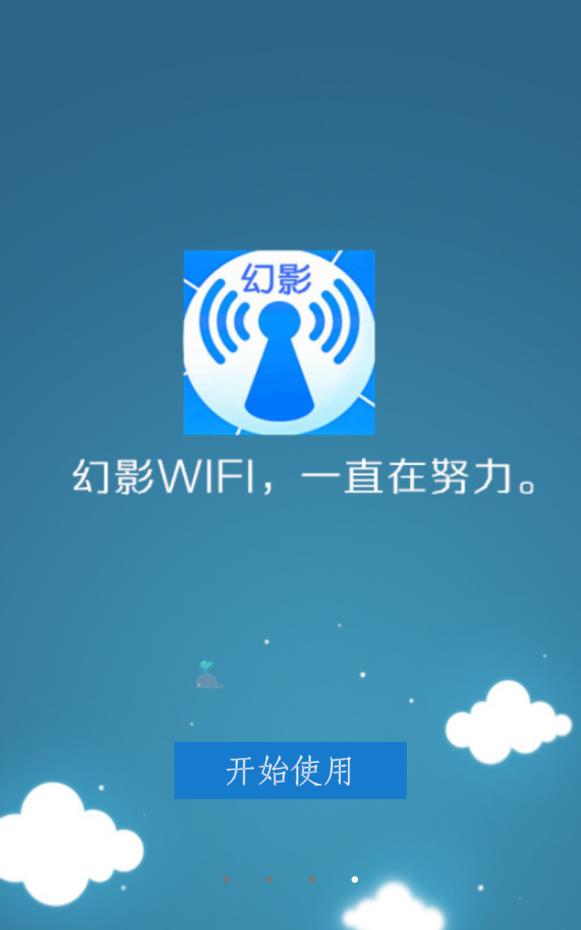 天天wifi苹果版下载电脑版iphone共享wifi不弹出-第2张图片-太平洋在线下载