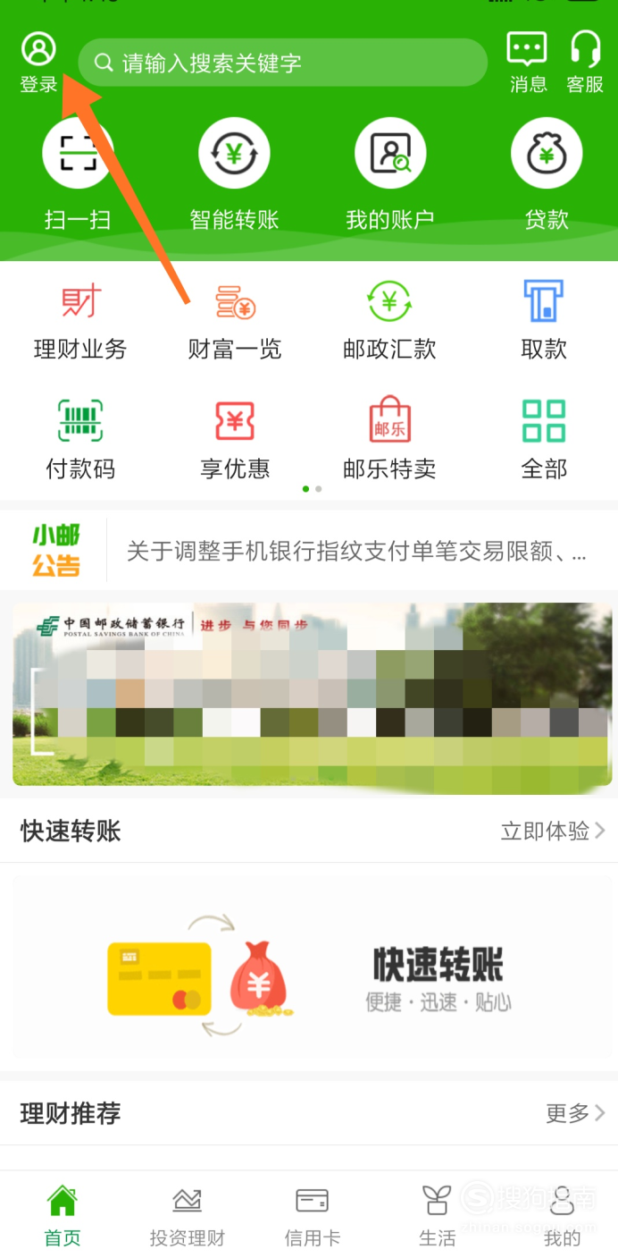 邮政银行app苹果版中邮网院苹果电脑版下载