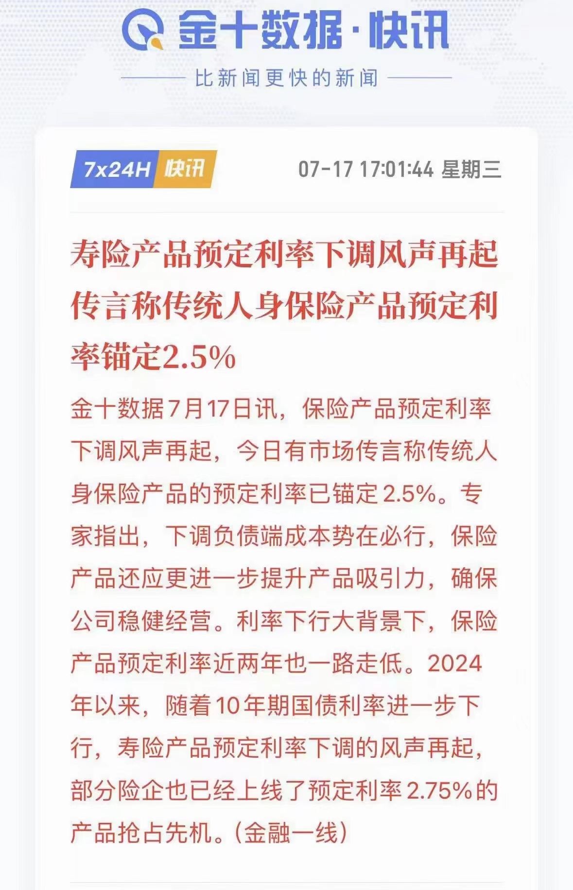 易方达客户端存款易方达基金的官方网站-第2张图片-太平洋在线下载