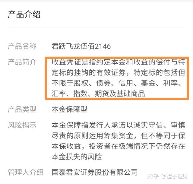 保本投资客户端在哪国投证券官方下载电脑版最新-第1张图片-太平洋在线下载