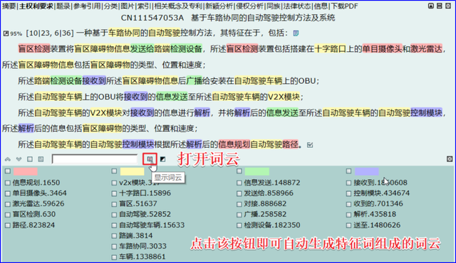 怎样寻找专利客户端国家知识产权专利官网入口-第1张图片-太平洋在线下载