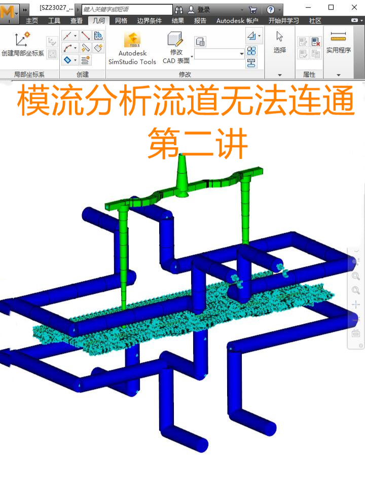 模流分析在手机版模流分析结果怎么导出-第2张图片-太平洋在线下载