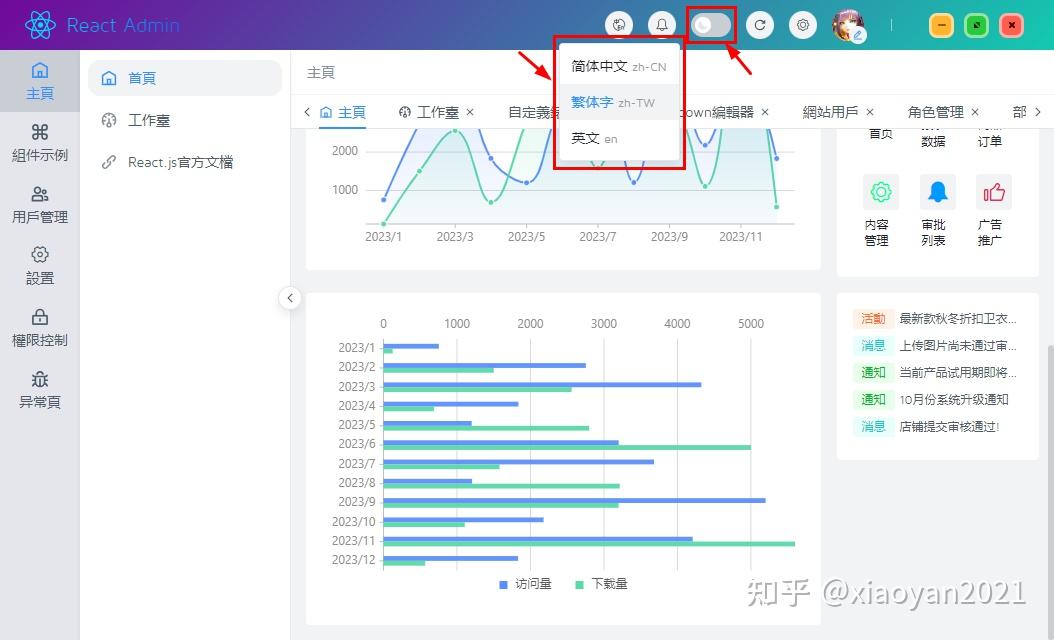 客户端页面模版前端页面模板免费下载-第2张图片-太平洋在线下载