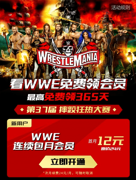 wwe手机版怎样设置军团wwe圣盾军团vs进化军团-第2张图片-太平洋在线下载