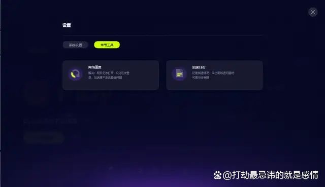 战网清理客户端在battlenet战网官网下载-第2张图片-太平洋在线下载