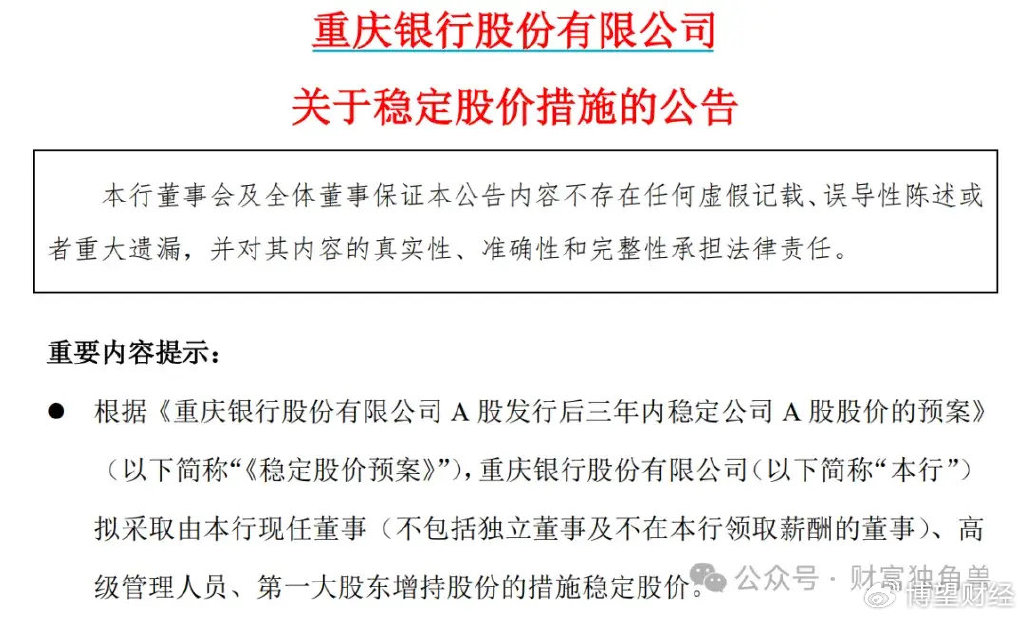 重庆银行企业客户端中国邮政储蓄银行企业网银客户端-第1张图片-太平洋在线下载