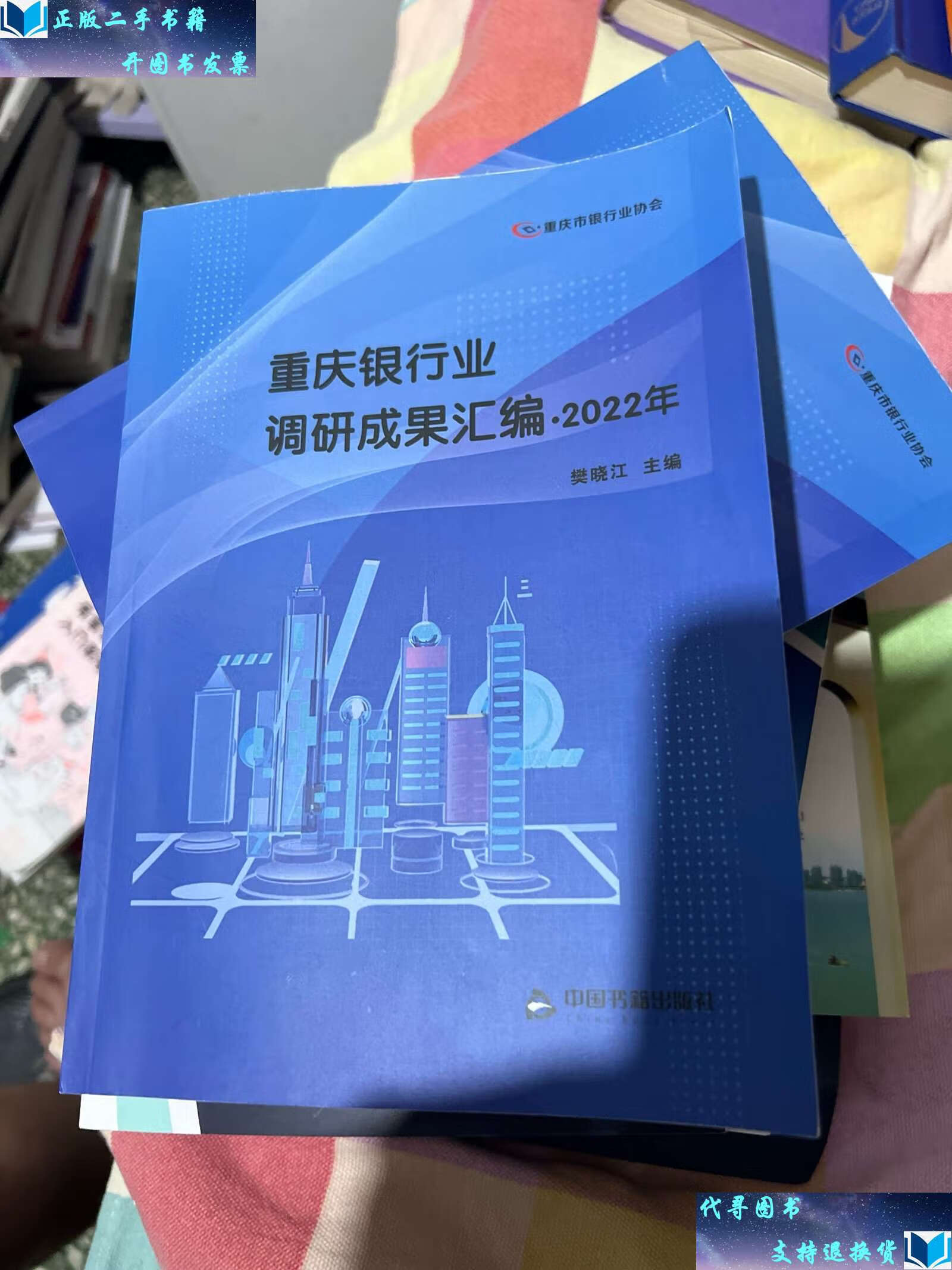 重庆银行企业客户端中国邮政储蓄银行企业网银客户端-第2张图片-太平洋在线下载