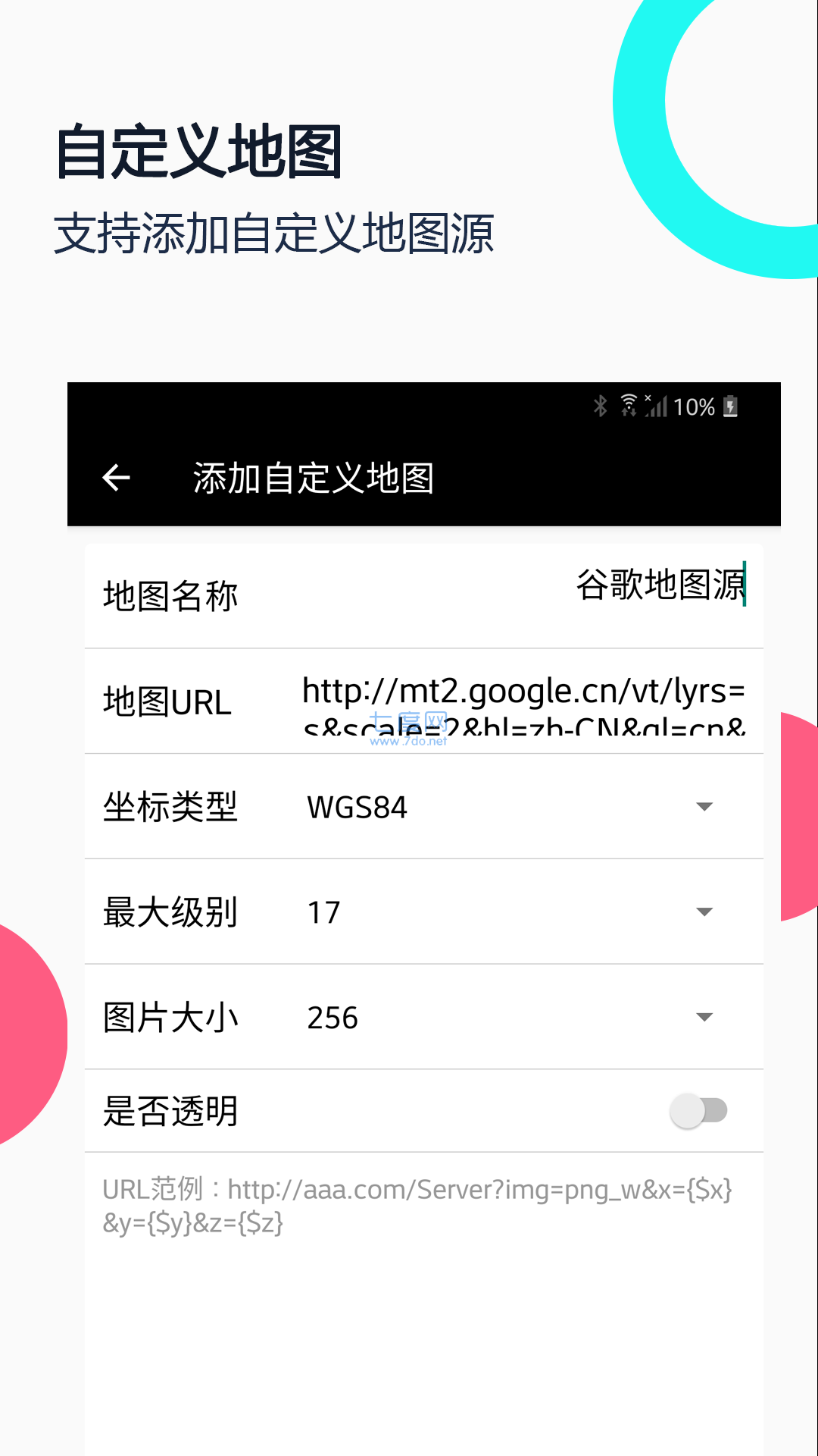 谷歌地球专业版苹果版google地球专业版-第1张图片-太平洋在线下载