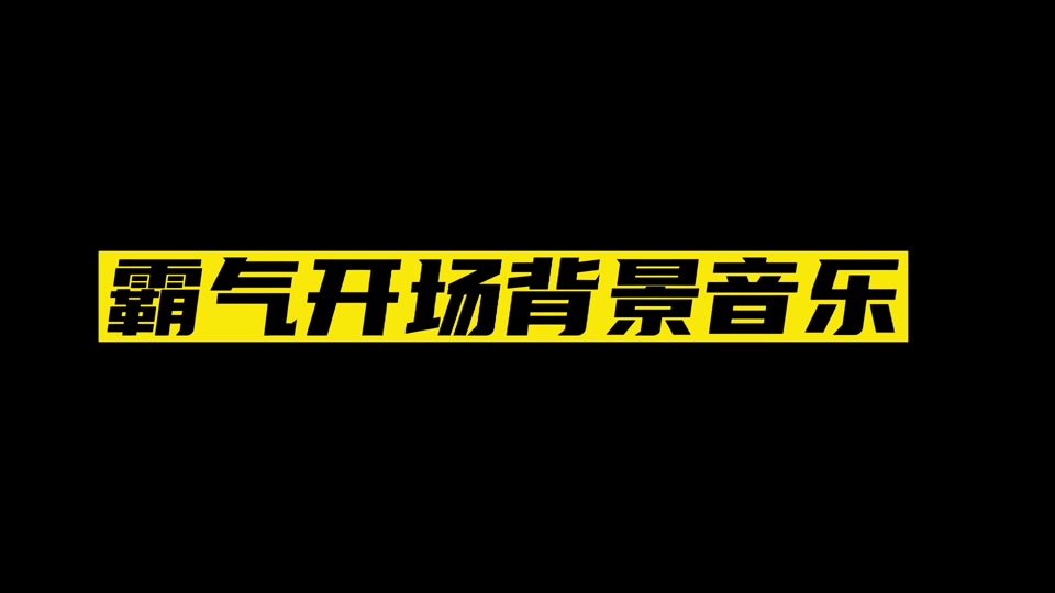 发光音乐bgm苹果版压迫感音乐bgm纯音乐-第1张图片-太平洋在线下载