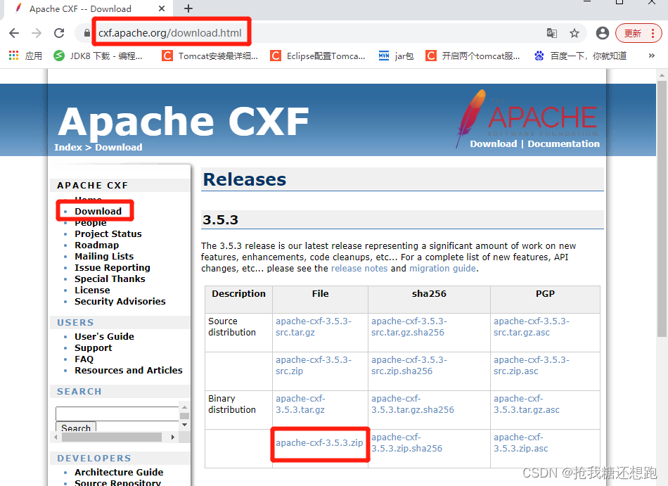 cxf客户端服务端wsdl生成客户端代码cxf-第2张图片-太平洋在线下载