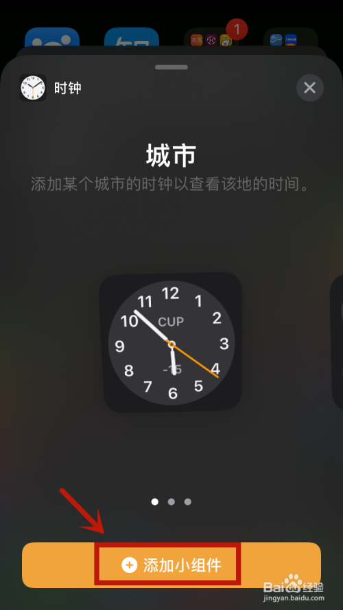 时钟部件安卓版时钟部件clock安卓版