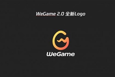 wegame客户端安装慢wegame下载lol太慢-第1张图片-太平洋在线下载