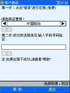 财富通手机版怎么交易掌上财富手机期货交易软件-第1张图片-太平洋在线下载