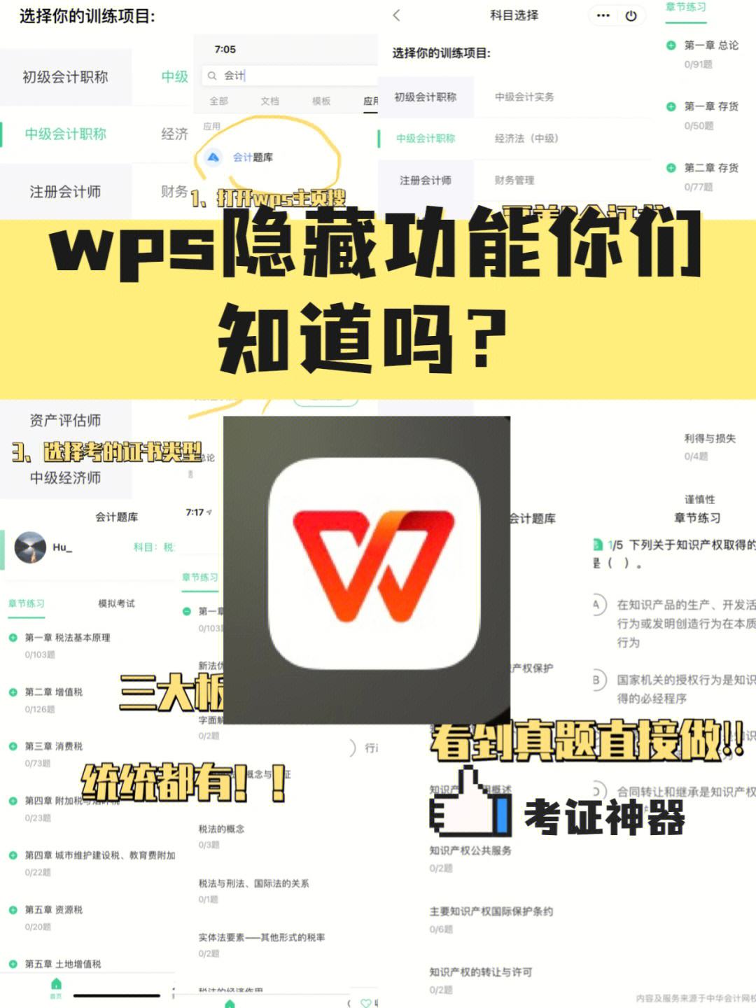 wpspremium安卓版lightroompremium安卓破解版-第2张图片-太平洋在线下载