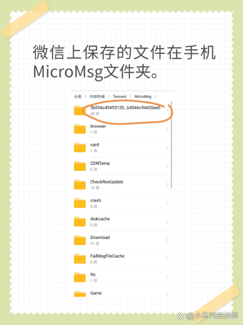 微信客户端msg如何打开微信msg文件-第2张图片-太平洋在线下载