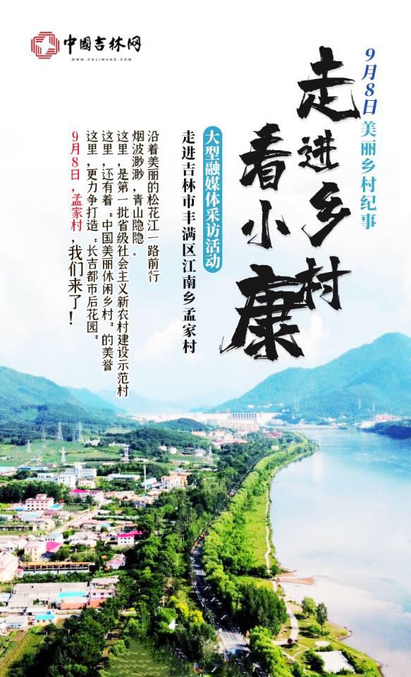 美丽乡村客户端app乡村旅游规划ppt演示-第2张图片-太平洋在线下载