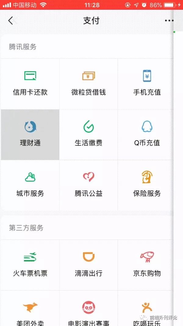 安卓版微信webviewvue项目套壳安卓webview