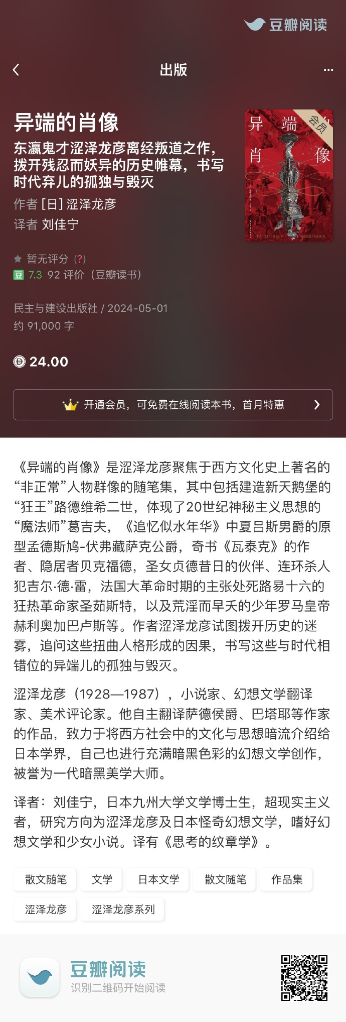 手机畅读大字版怎么下载人教畅读点读笔怎么下载书本文件