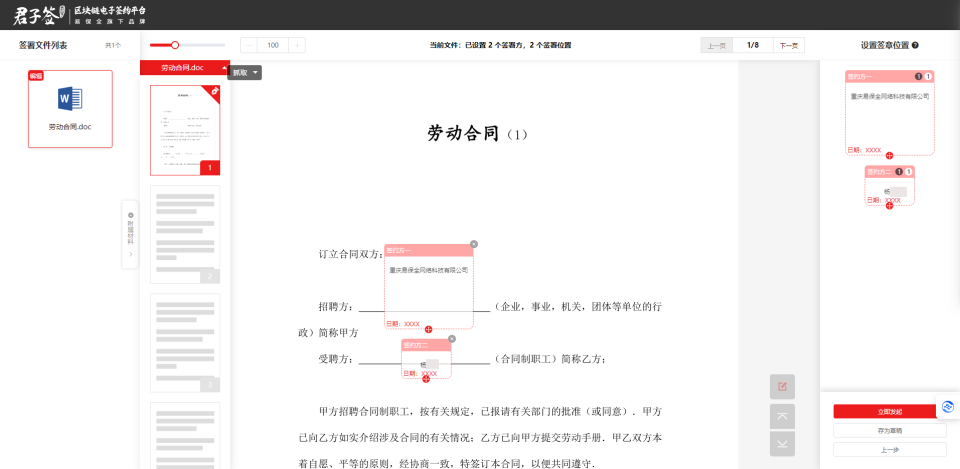 office软件签章客户端office如何实现电子签名-第2张图片-太平洋在线下载