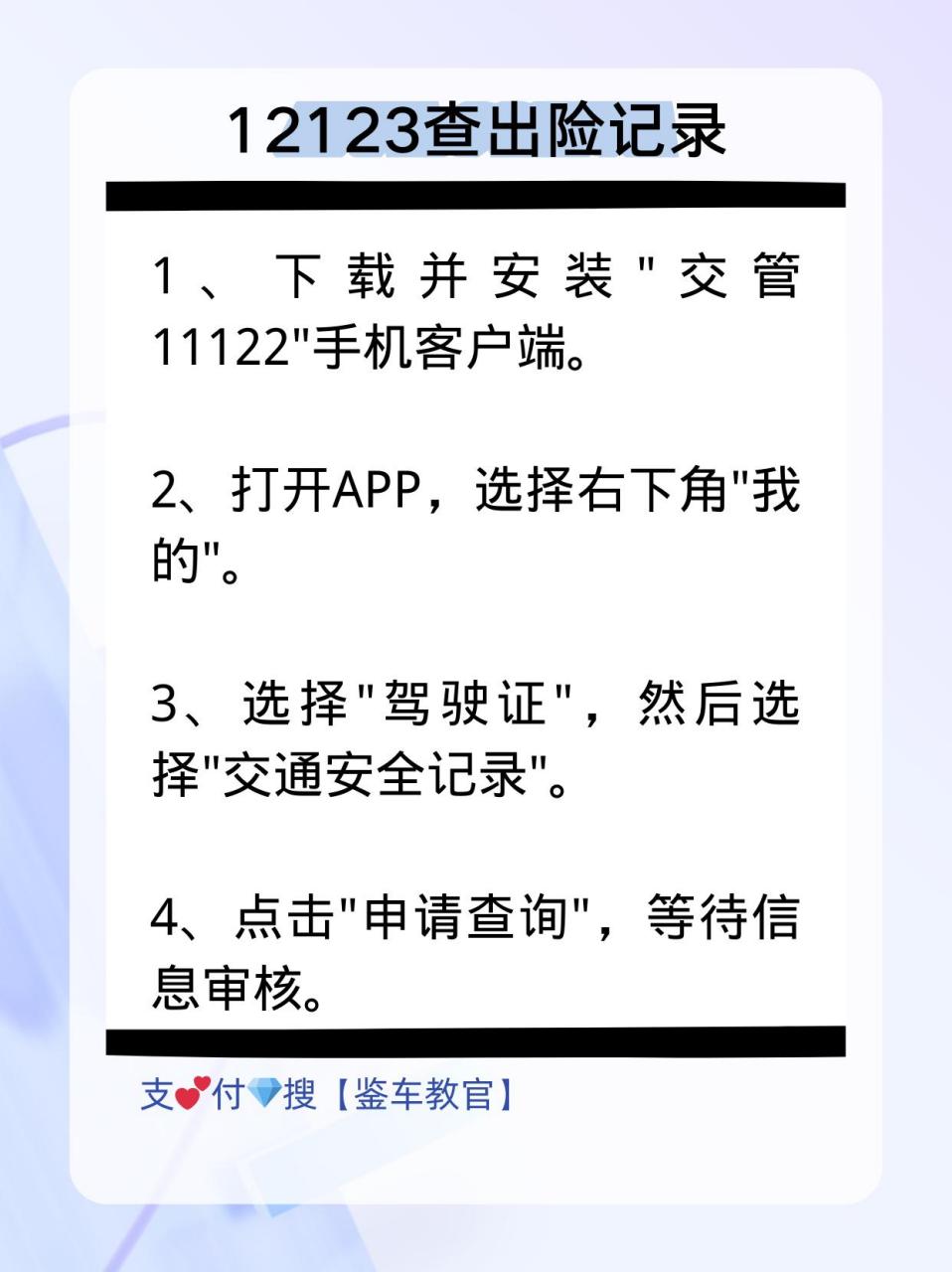 交管app手机客户端交管12123app单位用户版已上线-第2张图片-太平洋在线下载