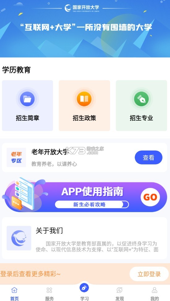 基安app官方下载安卓版app电脑版官方下载最新版