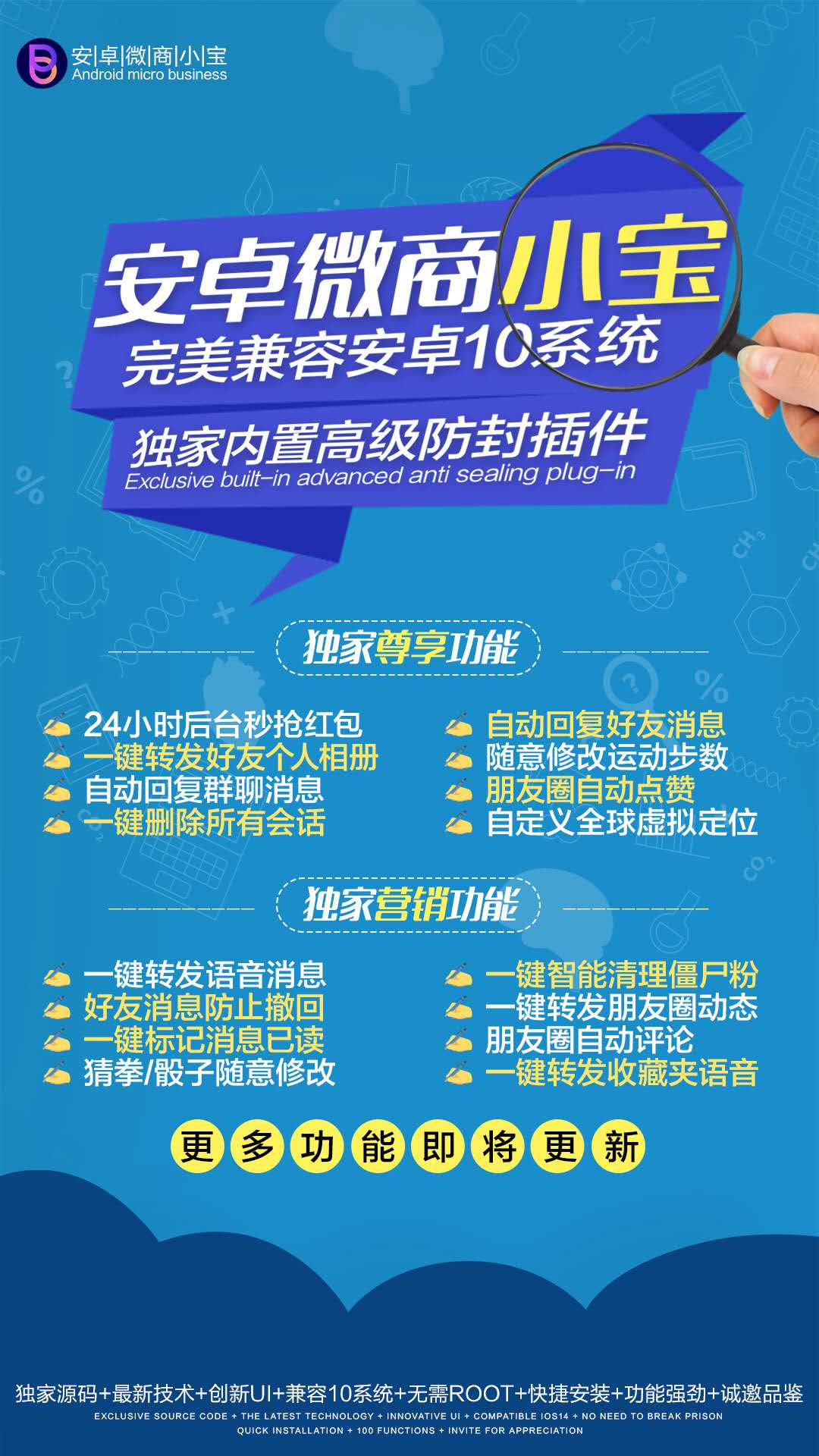 苹果版微小宝软件微小宝官方下载电脑版官网