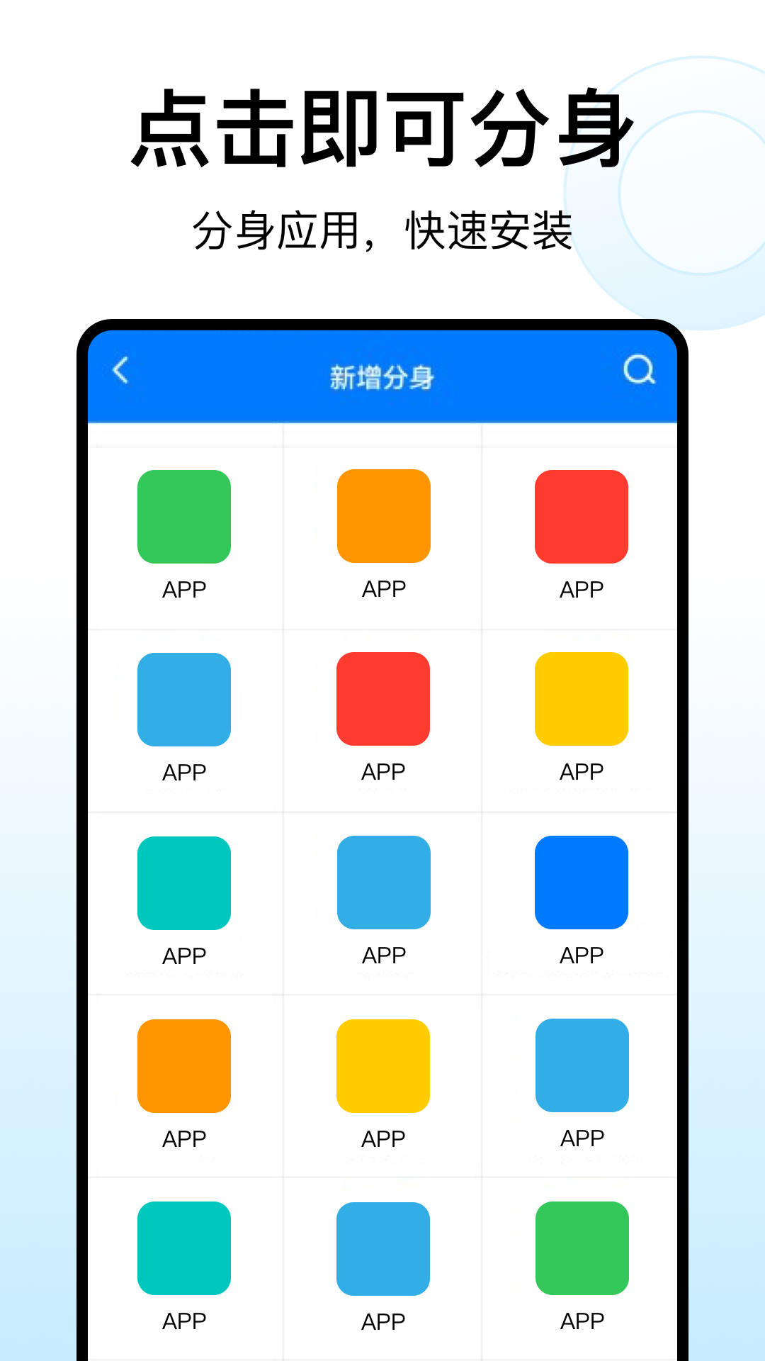 苹果分身版下载appiphone正规双开app教程