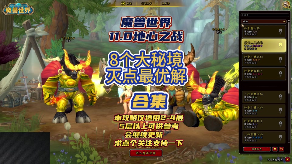 魔兽战场安卓版魔兽安卓版小游戏-第2张图片-太平洋在线下载