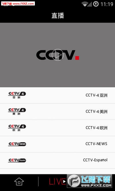 cntv安卓去广告版不受广电限制电视直播tv版apk下载