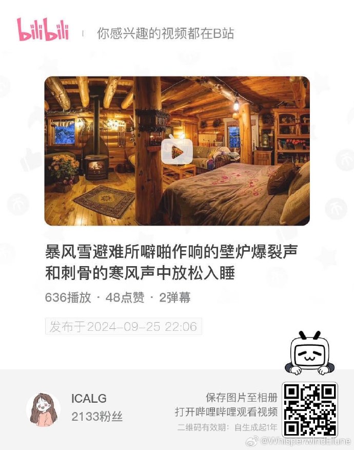 bilibili客户端画有switchbilibili客户端-第2张图片-太平洋在线下载